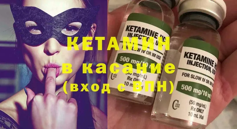 купить наркотик  Верхний Уфалей  Кетамин ketamine 